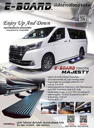 E-BOARD Toyota Majesty